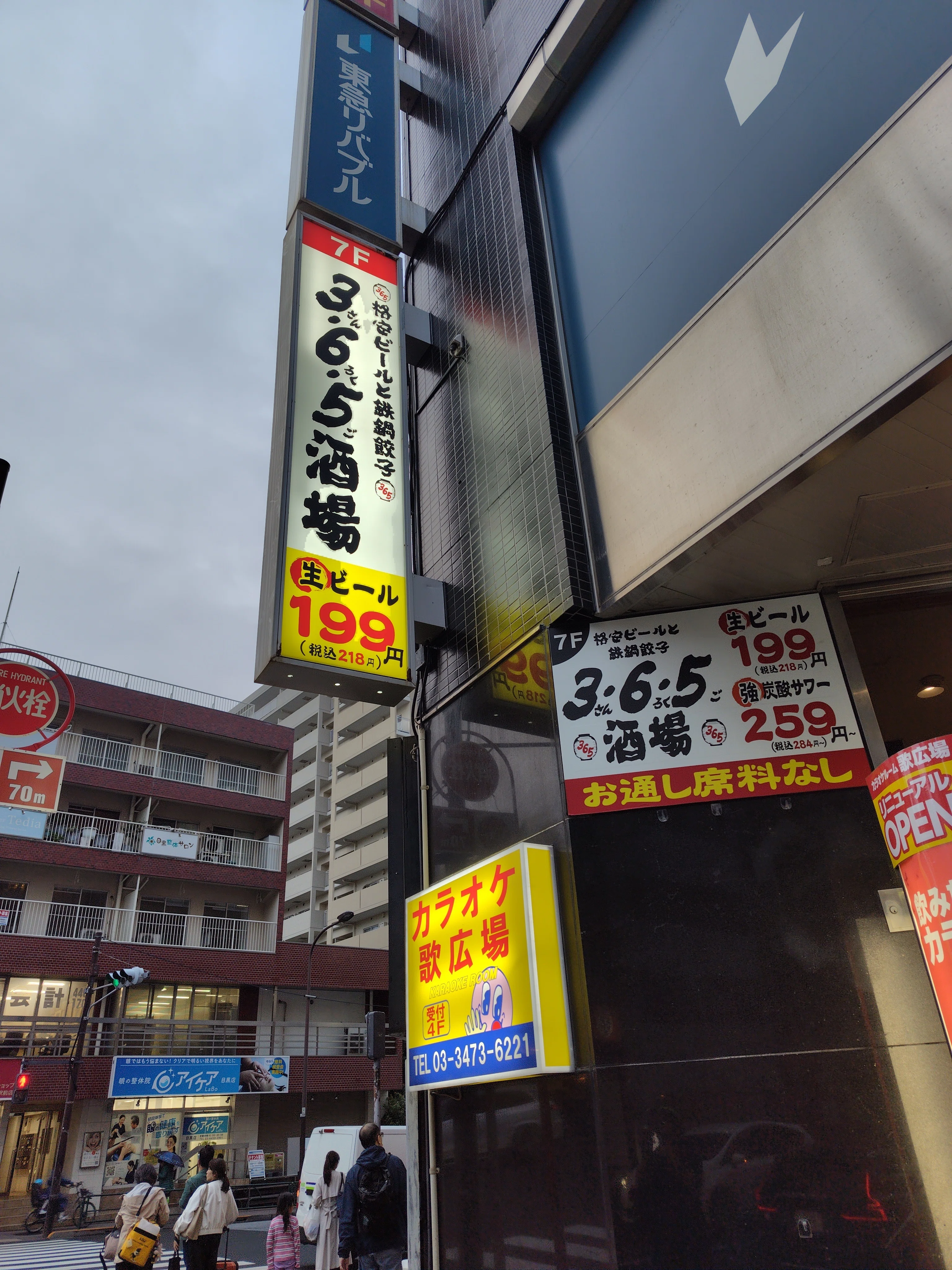 Arrived in Meguro｜縄文式送りバント