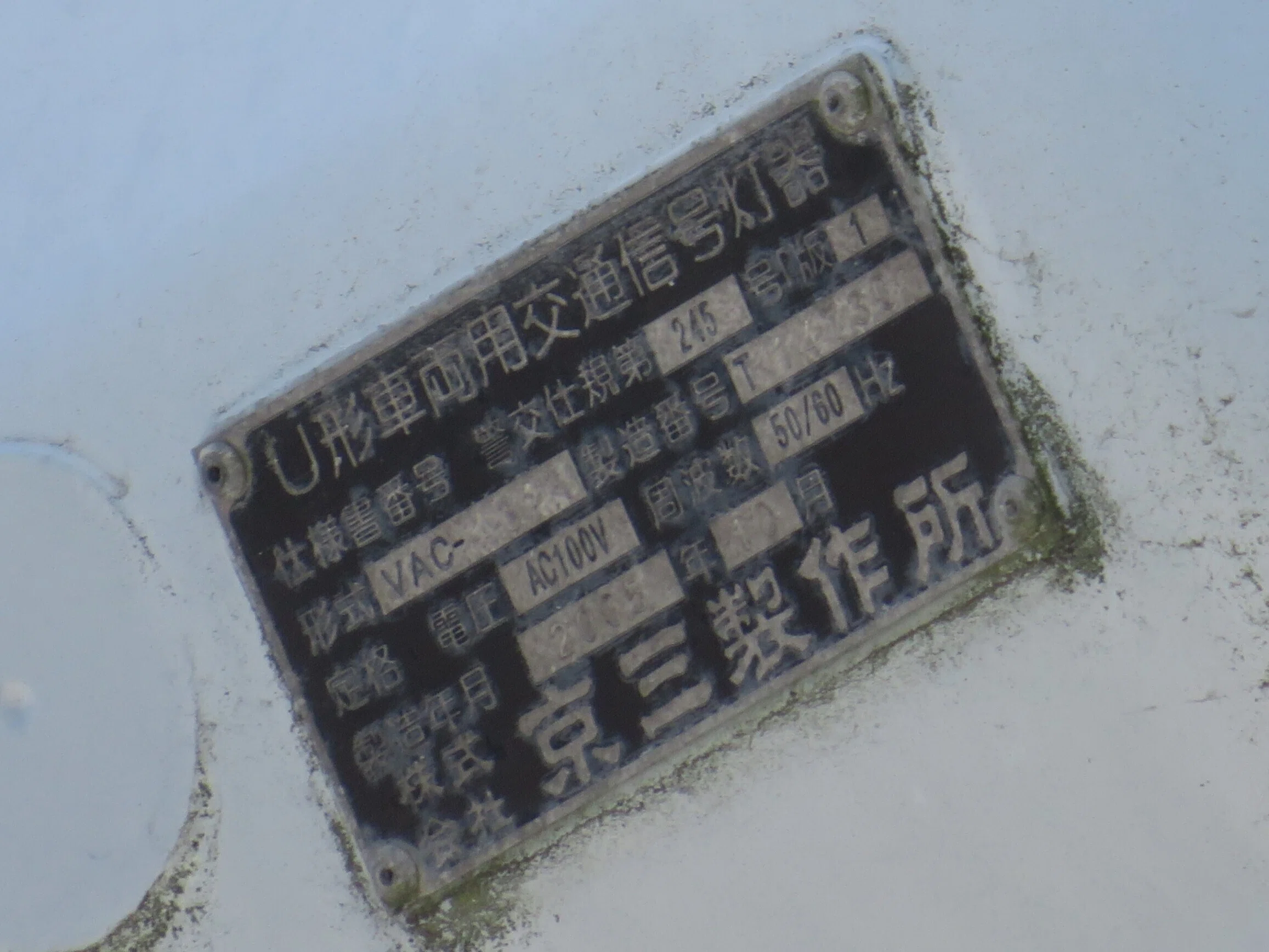 山口県の信号機】3色薄型の信号灯器に厚型矢印信号灯器｜るーと