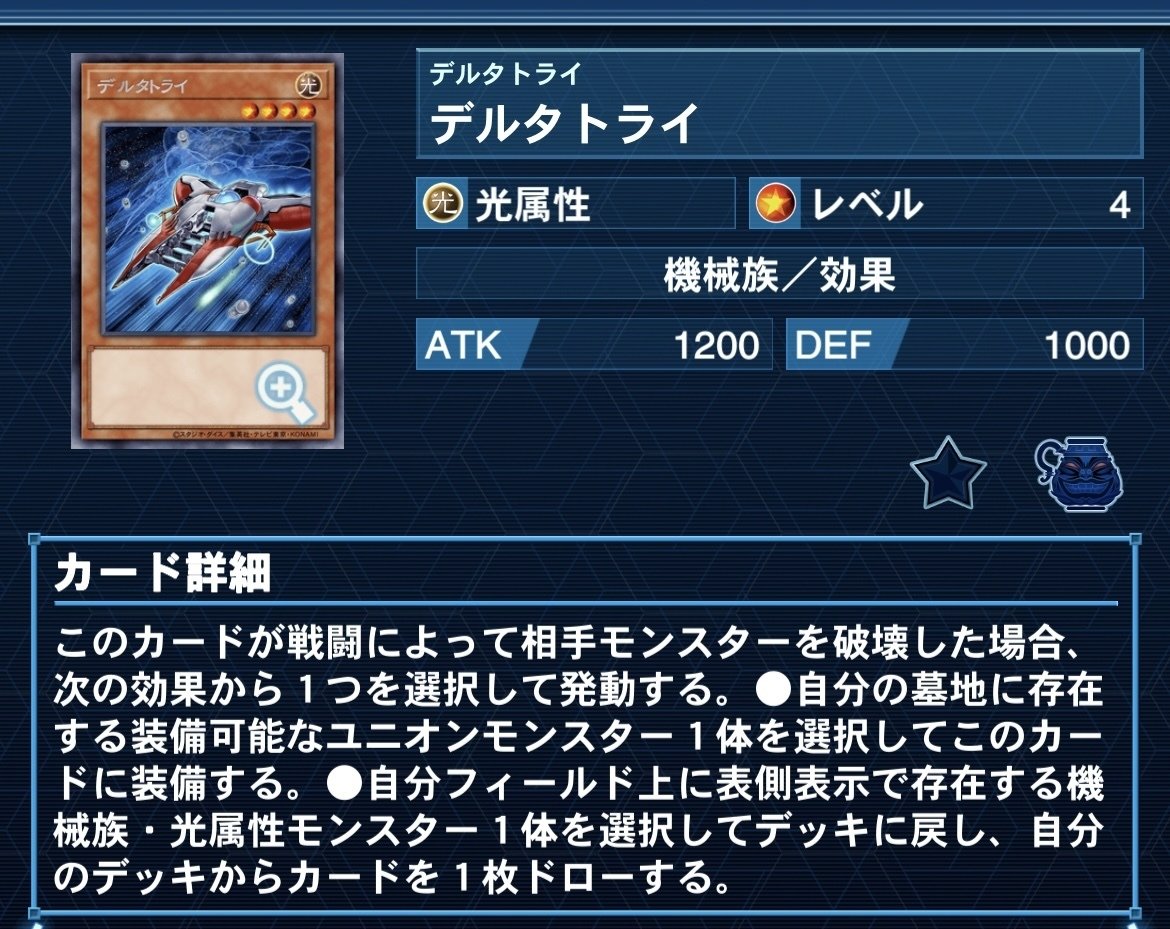 デッキ考察②/遊戯王】ビック・バイパー TypeーL｜NuNuSisUn