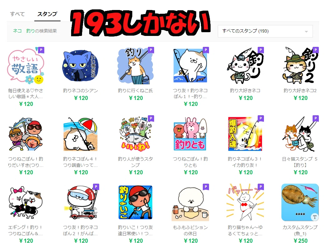 LINEスタンプのジャンル選び、どうやるか｜バランス