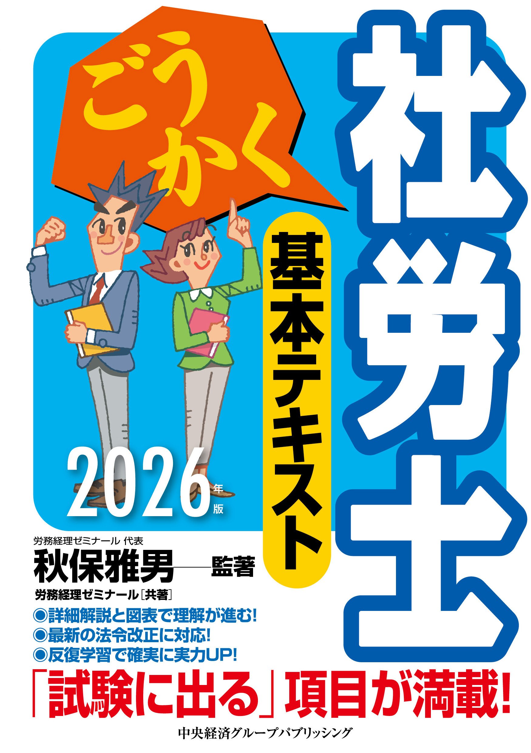 内部監査実務ハンドブック〈第4版〉』『日米英仏の小売巨人の挑戦―多
