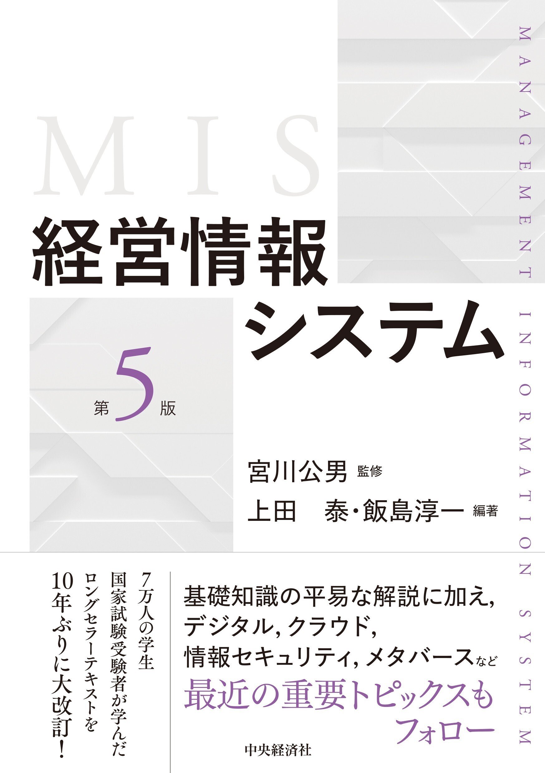 内部監査実務ハンドブック〈第4版〉』『日米英仏の小売巨人の挑戦―多