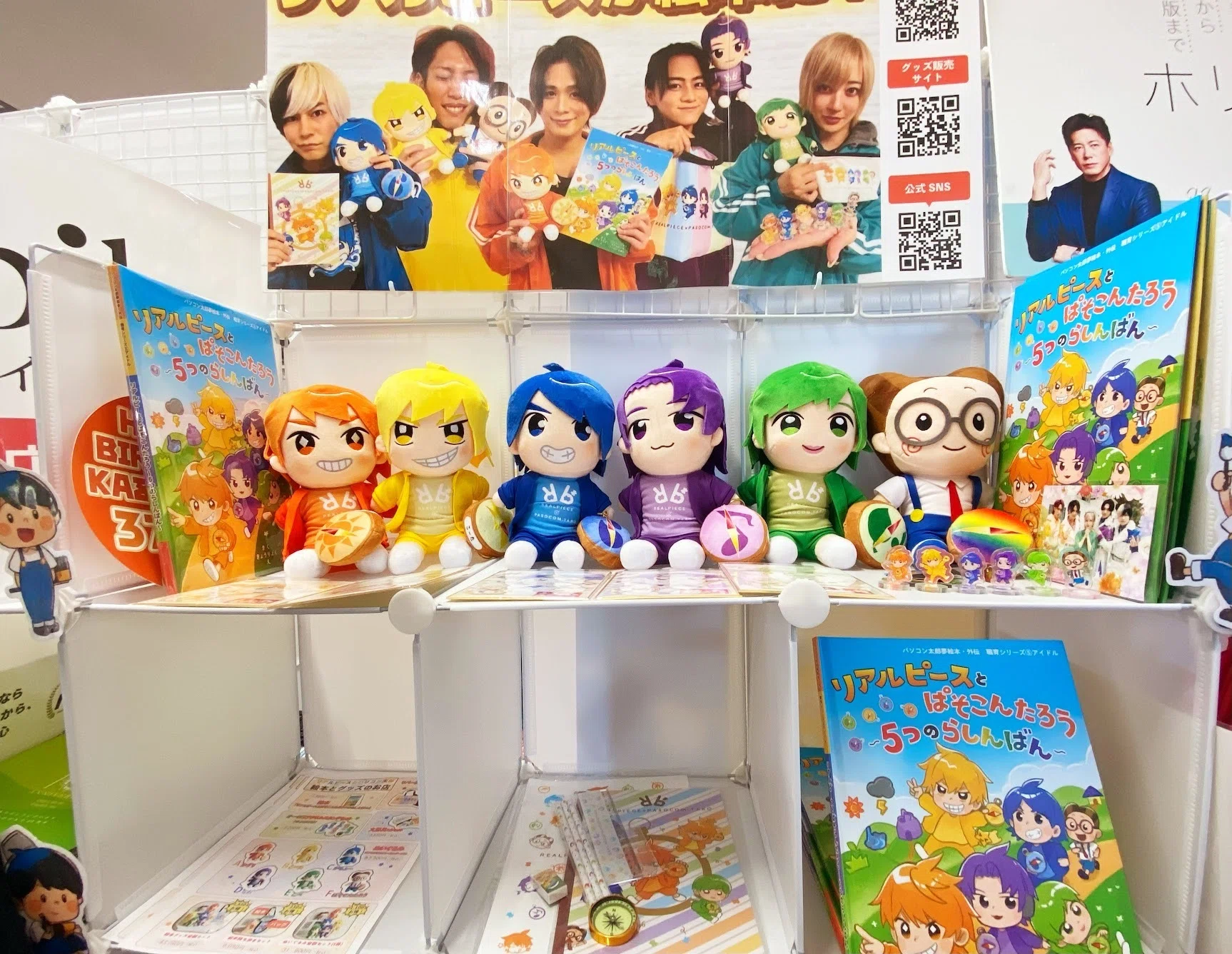 10/25・26 開催！】リアピ絵本＆グッズ販売会🎁そして26日は金ちゃん