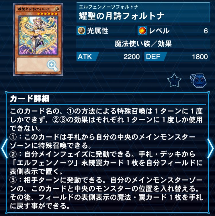 エルフェンノーツデッキの紹介・展開解説【遊戯王OCG】｜もつなべ