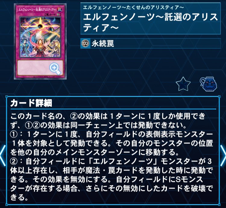 エルフェンノーツデッキの紹介・展開解説【遊戯王OCG】｜もつなべ
