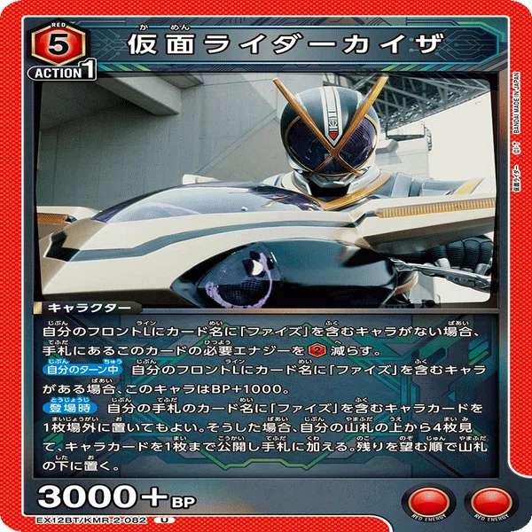 赤の仮面ライダーデッキを考えてみる｜コン
