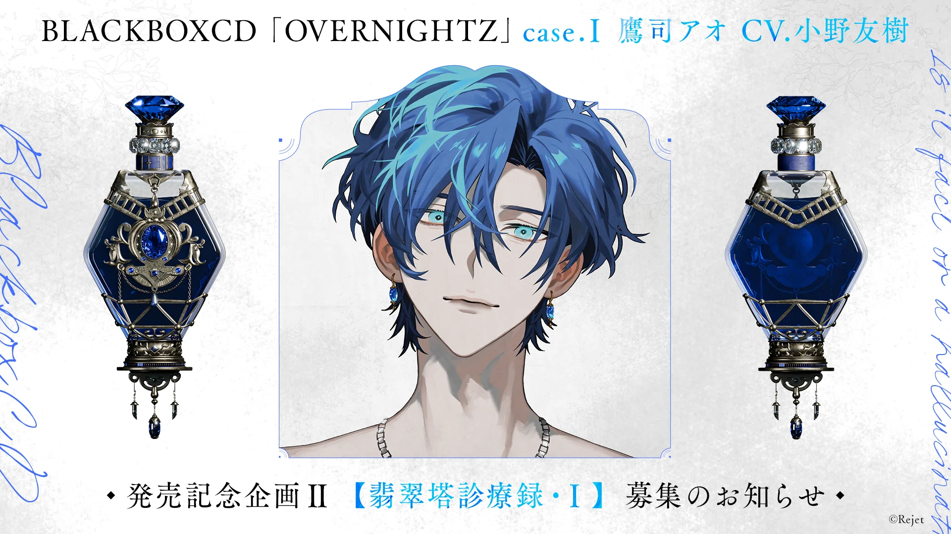 OVERNIGHTZ case.Ⅰ発売記念企画開催！☆case.Ⅲ広幡カイシャ（CV.鳥海