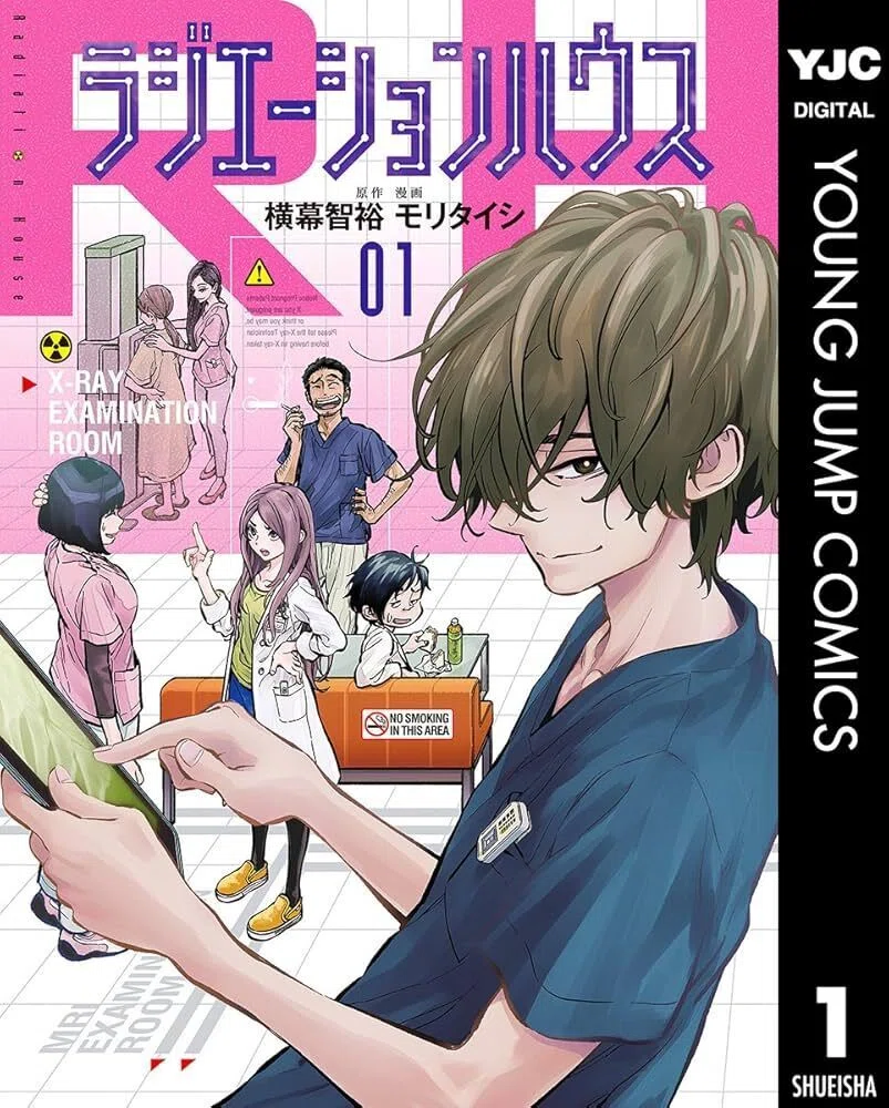 医療マンガ：影咲シオリは漫画を10000冊読むまで帰れません