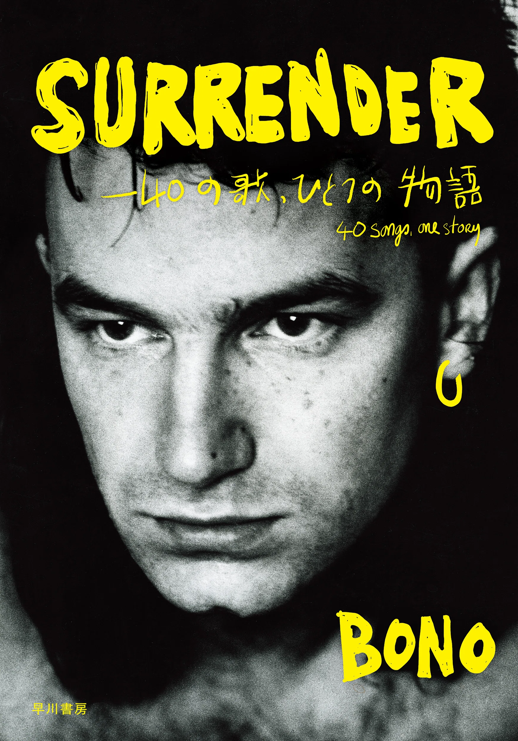 ビル・ゲイツを作ったSF小説たち『ビル・ゲイツ自伝Ⅰ SOURCE CODE
