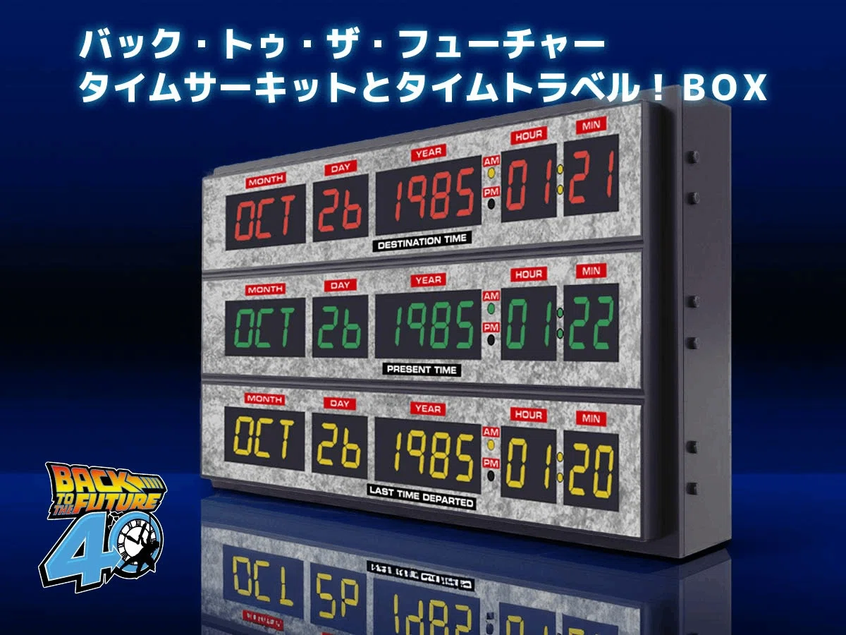 ⚡️⌚️CACIO×BTTF 40th⚡️バック・トゥ・ザ・フューチャー｜40周年