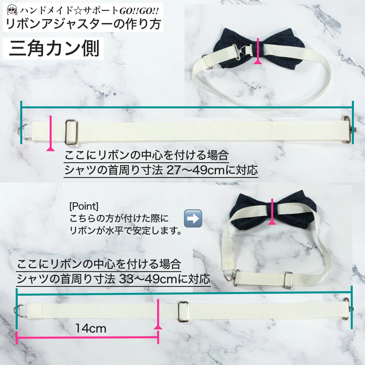リボンアジャスターの作り方/蝶ネクタイのベルトにも!!｜ハンドメイド 