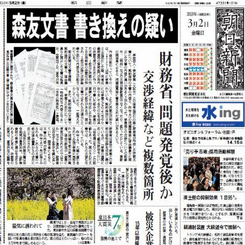 メディアあれこれ 29 新聞に“逆襲”のチャンスはあるのか ニュース無料