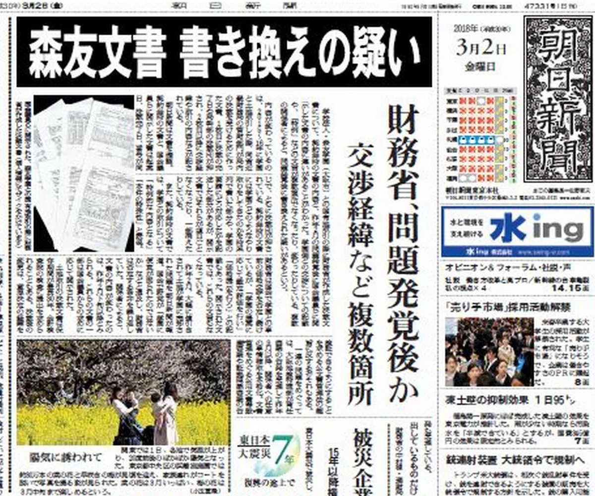 メディアあれこれ 29 新聞に“逆襲”のチャンスはあるのか ニュース無料