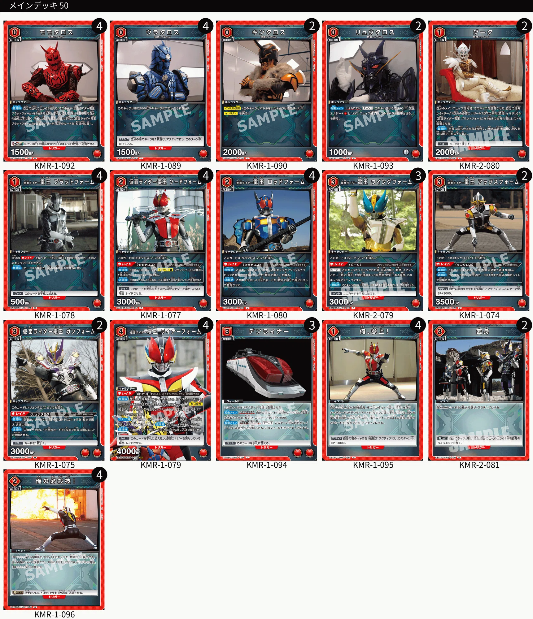 赤の仮面ライダーデッキを考えてみる|コン 赤の仮面ライダーデッキを考えてみる|コン