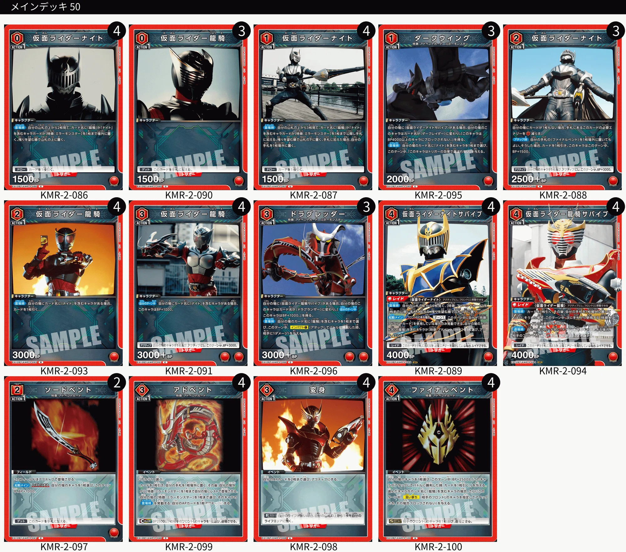 赤の仮面ライダーデッキを考えてみる|コン 赤の仮面ライダーデッキを考えてみる|コン