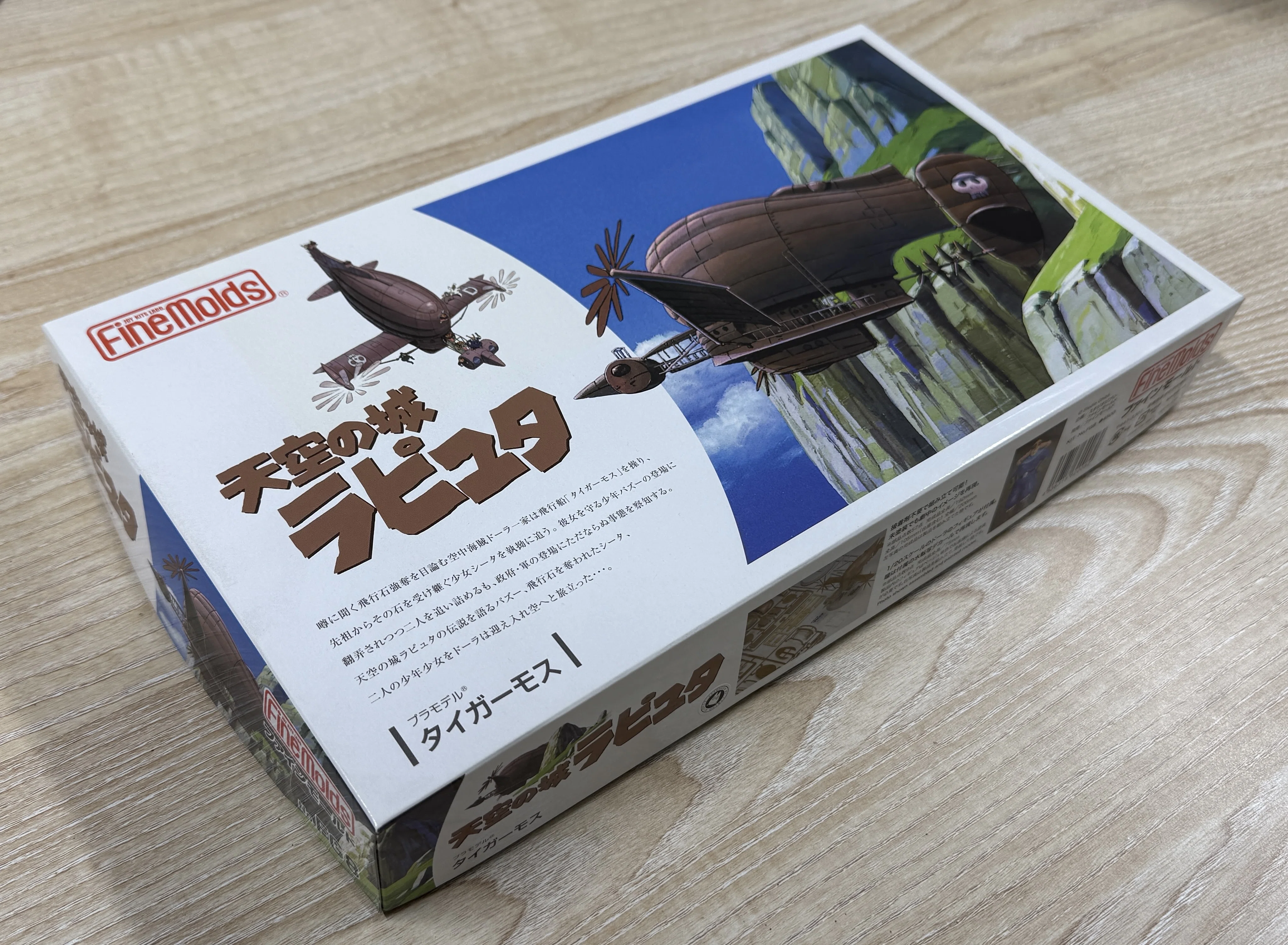 制作記録】ファインモールド「タイガーモスとドーラ」｜ホビーショップ