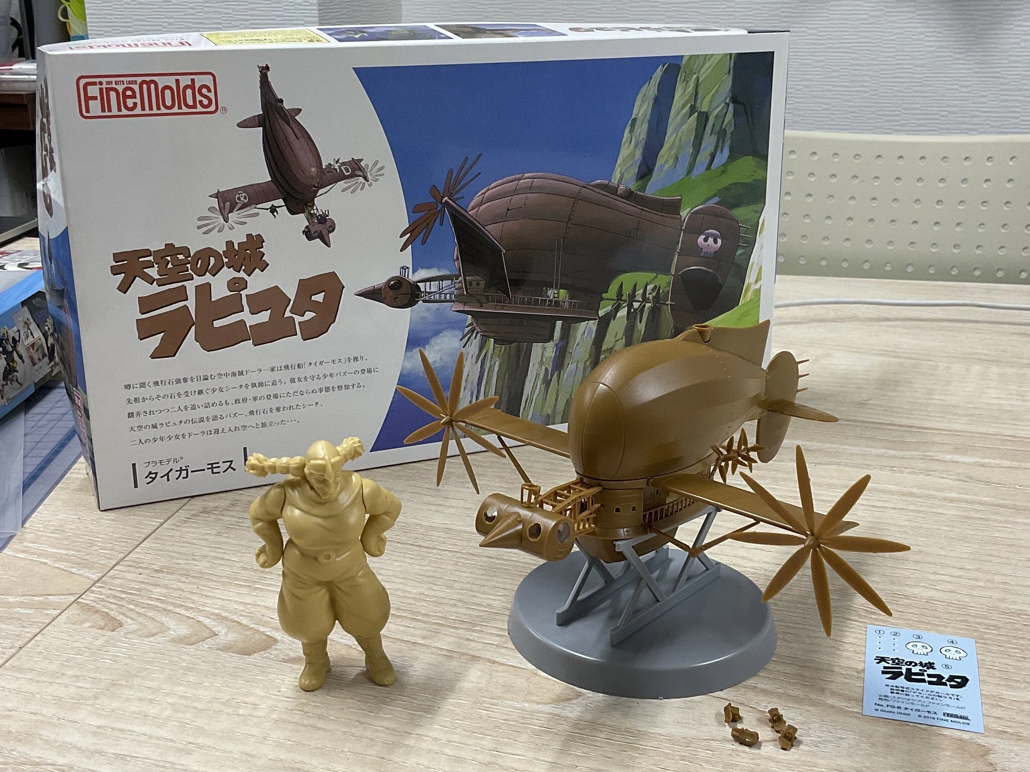 タイガーモス　天空の城ラピュタ　ドーラ　プラモデル完成品　ファインモールド 制作記録】ファインモールド「タイガーモスとドーラ」｜ホビーショップ
