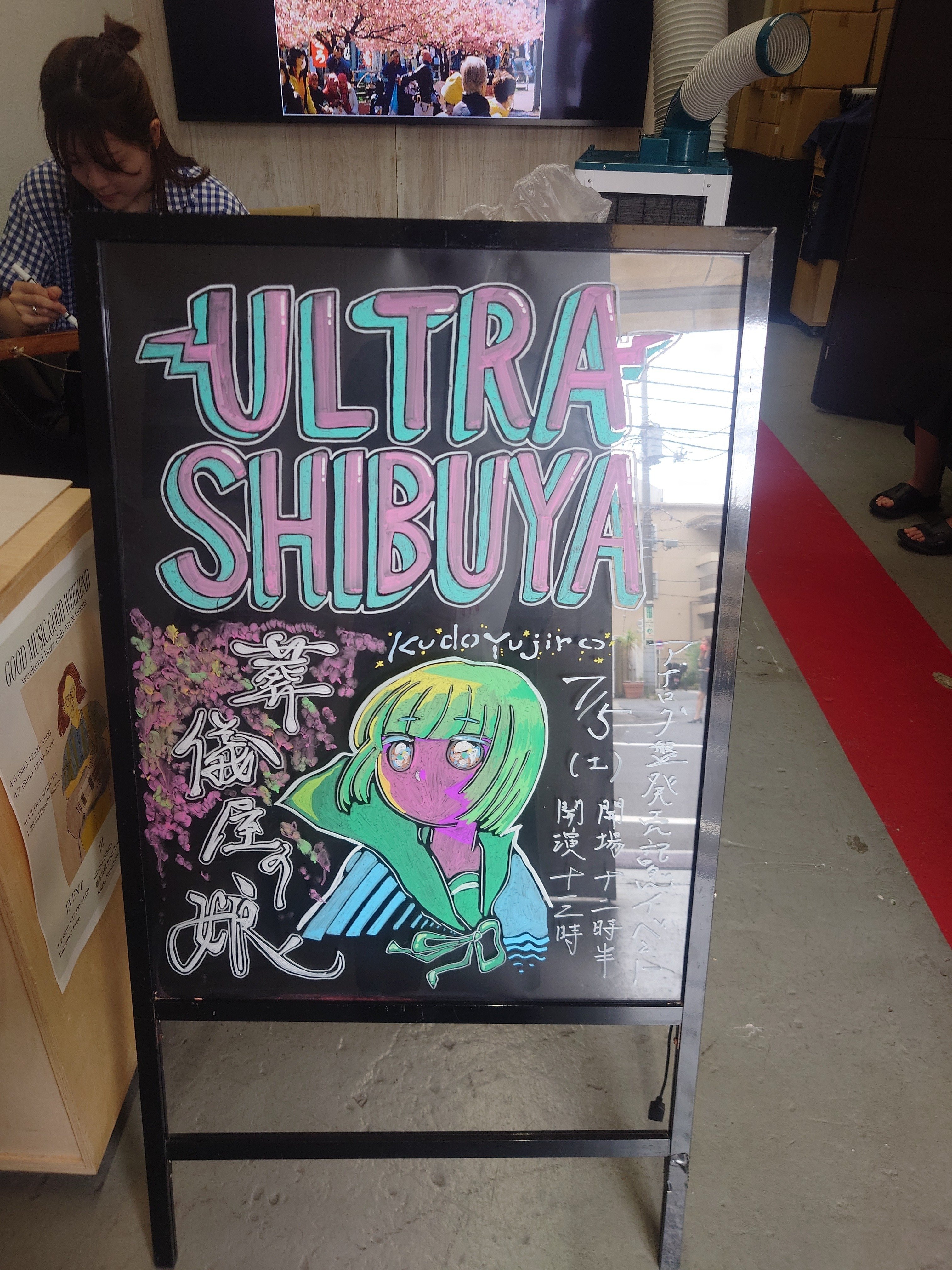 工藤祐次郎 暑中見舞い/残暑見舞い サイン入り 工藤祐次郎 / 暑中見舞い／残暑見舞い（クリアミントグリーン盤） [LP