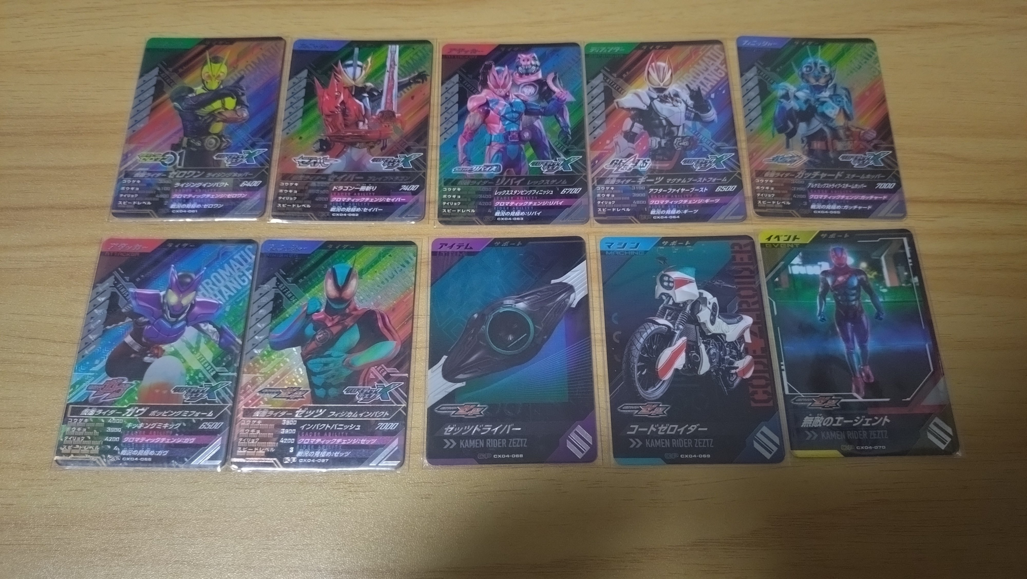 ガンバレジェンズCX4弾レンコ結果｜立風太