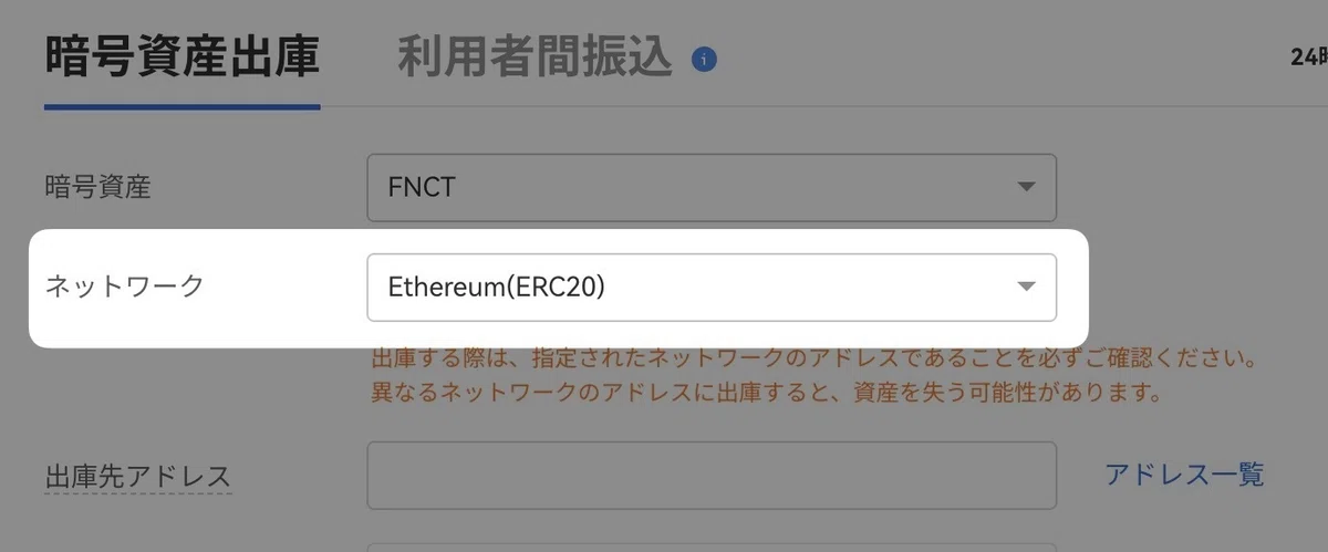「 ネットワーク 」選択窓をクリック。