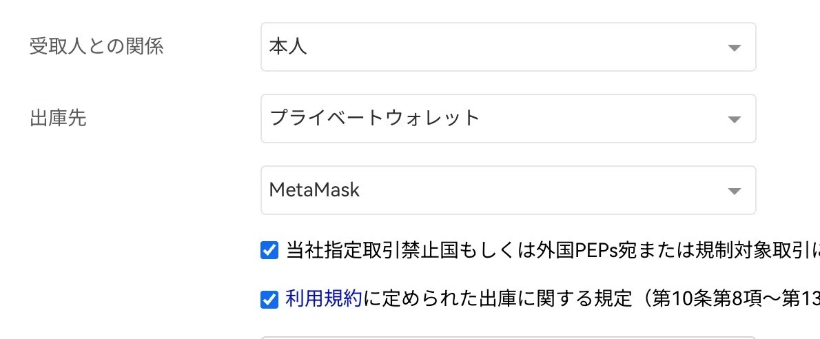 2つチェックを入れます。