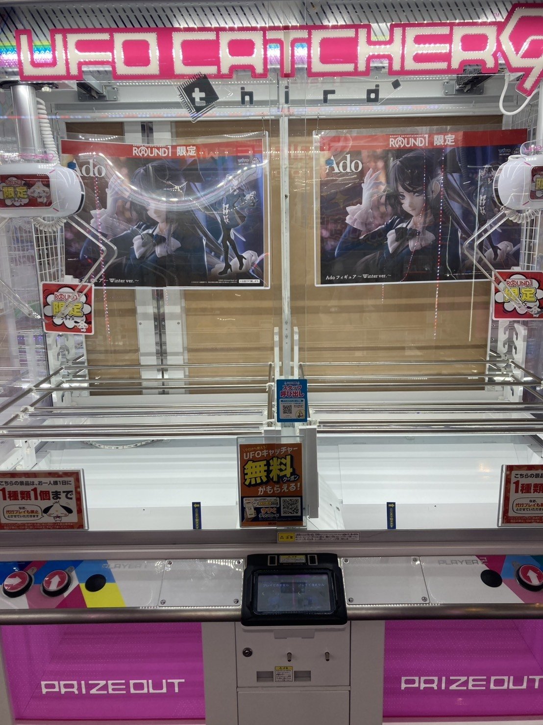 クレーンゲーム転売】ラウワンAdoフィギュアはなぜ高い？｜転売塾