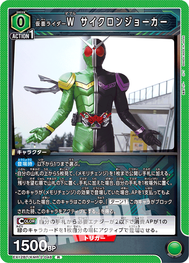 W サイクロンジョーカー R レア パラレル 星1 3枚セット ユニアリ まとめ ユニアリ】Wを回してみたよ。｜スロウスタァト