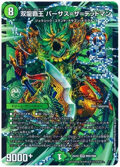 ネタデッキ紹介: キューブデッドマン｜富山大学TCG研究会