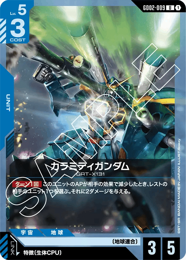 GUNDAM CARD GAME Dual Impact【GD02】事前評価｜きこりん