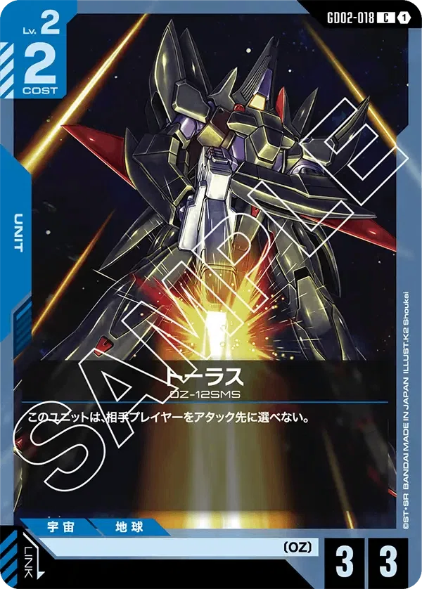 GUNDAM CARD GAME Dual Impact【GD02】事前評価｜きこりん