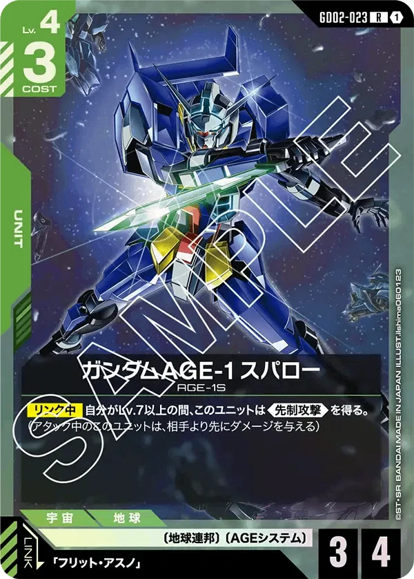 GUNDAM CARD GAME Dual Impact【GD02】事前評価｜きこりん