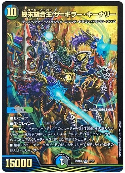 デッドマンデッキ フォートレス付 デュエマ デュエルマスターズ 5Cデッドマン デッキレシピ詳細 | ガチまとめ