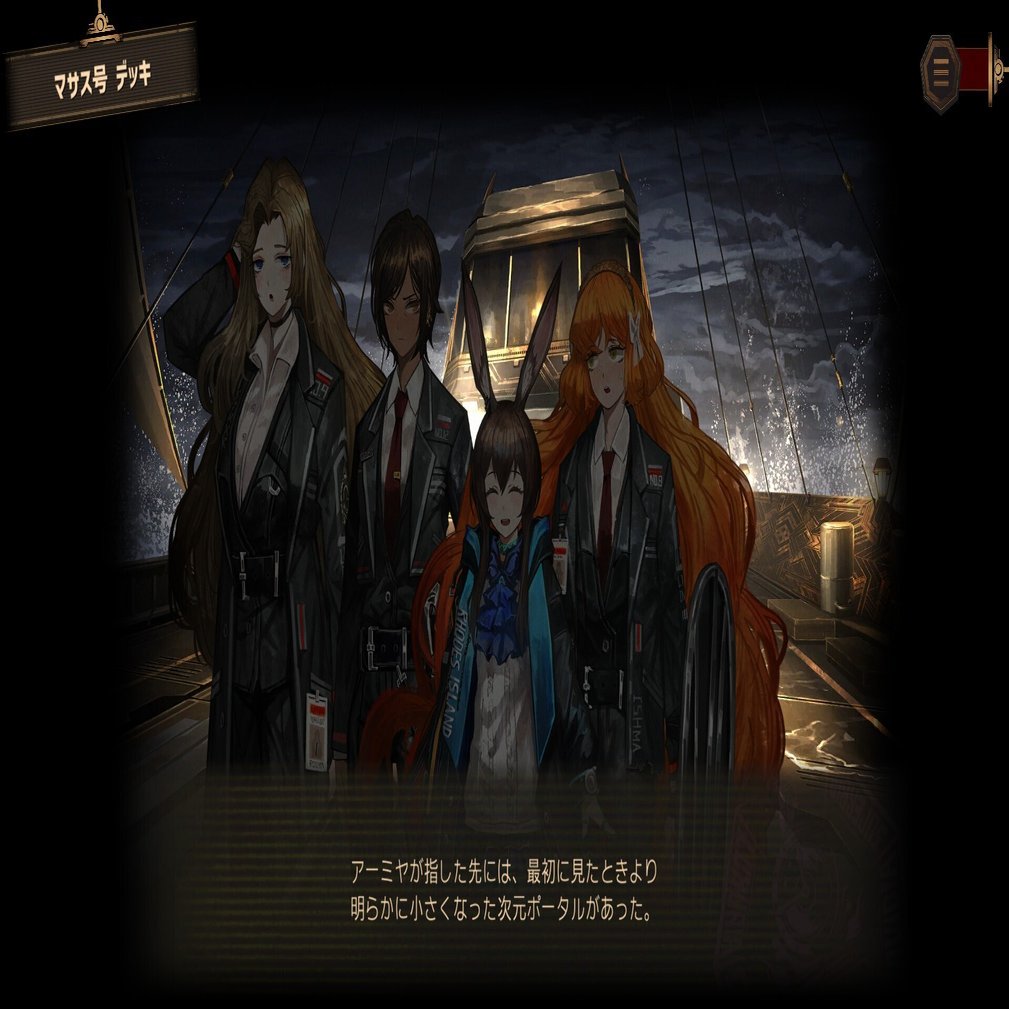 勢いでドクターになったあとに再読したコラボイベントの改まった感想【8.5-EX 善意の巡礼】｜しどう