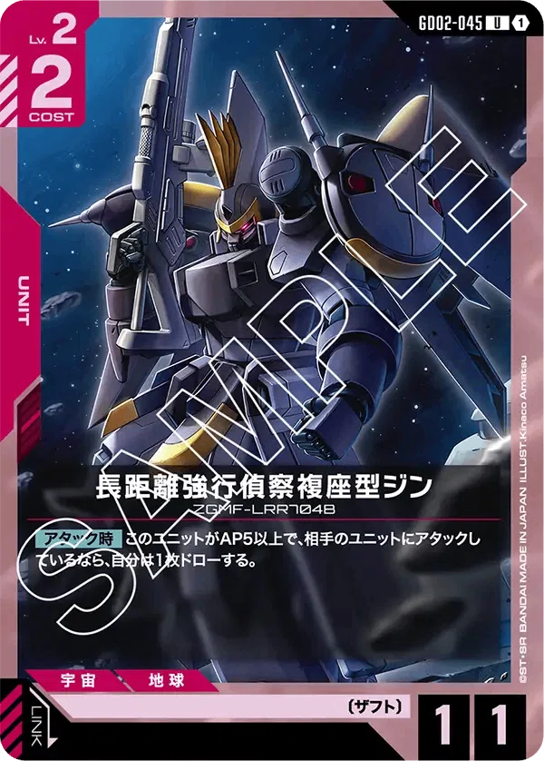GUNDAM CARD GAME Dual Impact【GD02】事前評価｜きこりん