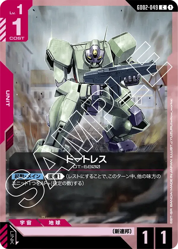 GUNDAM CARD GAME Dual Impact【GD02】事前評価｜きこりん