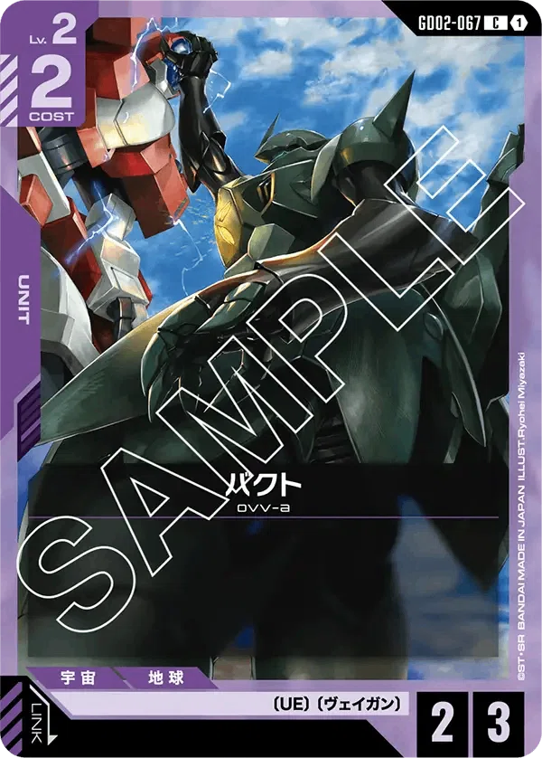 GUNDAM CARD GAME Dual Impact【GD02】事前評価｜きこりん