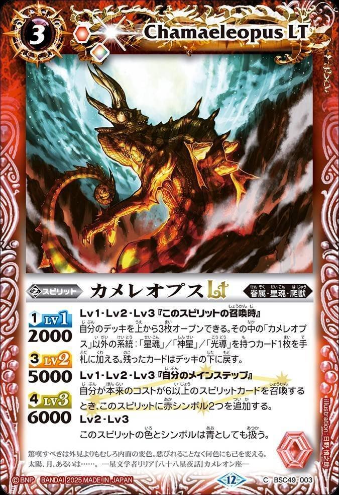 バトスピ】光導｜ug