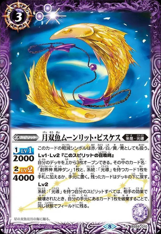 バトスピ】光導｜ug