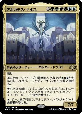 EDH・統率者】限界重厚デッキ向けカード、《アルカデス・サボス》【MTG