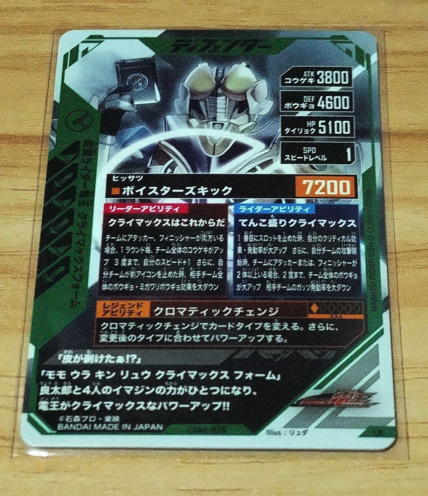 ガンバレジェンズCX4弾レンコ結果｜立風太