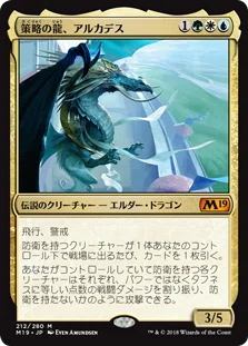 アルカデス・サボス 2 エルダー・ドラゴン・レジェンド EDH・統率者】限界重厚デッキ向けカード、《アルカデス・サボス》【MTG
