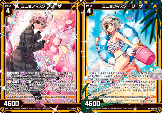 リーザの話(ネクサス・フロンティア)｜ぺる3