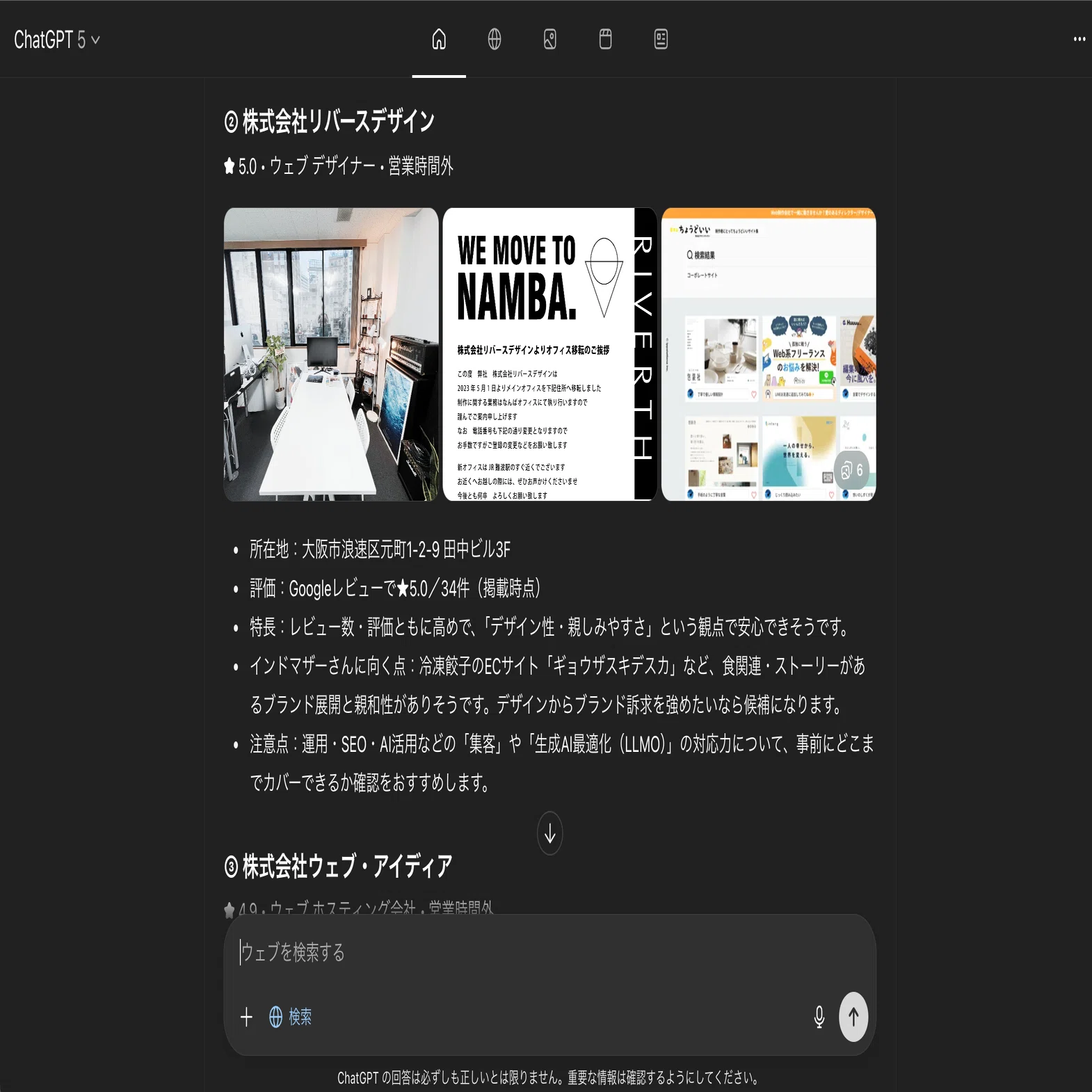 検索される」から「理解される」へ。ChatGPT Atlasが変える“SEOの本質 