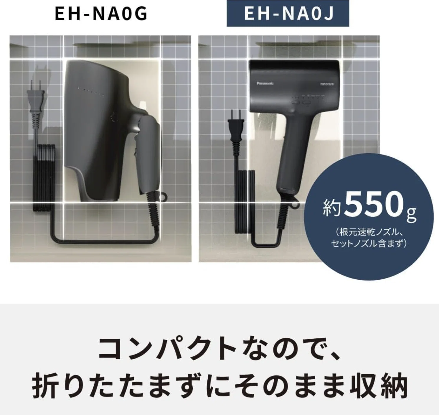 Panasonic ナノケア『EH-NA0J』レビュー｜高級ドライヤーは赤ちゃんに