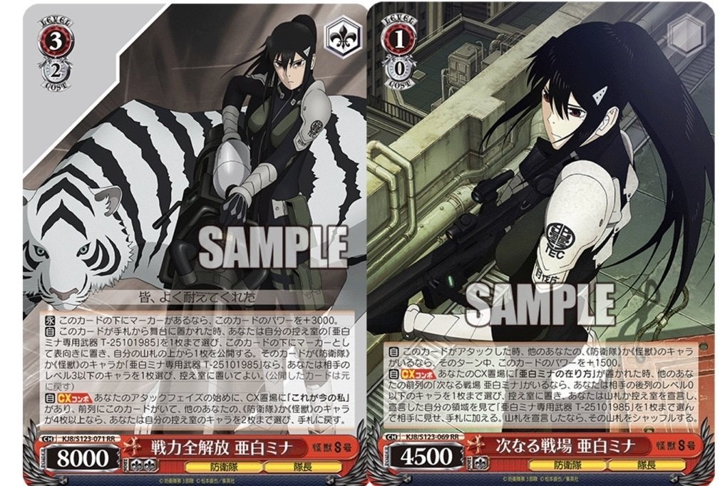 怪獣8号　デッキ　8扉 今期No. 1不快感（！？）8扉怪獣8号｜すくな