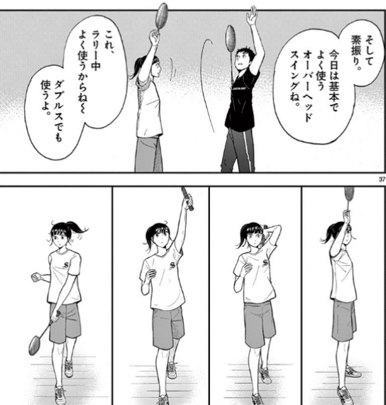 バトミントン漫画おすすめ12選【名作・新作・アニメ化された人気