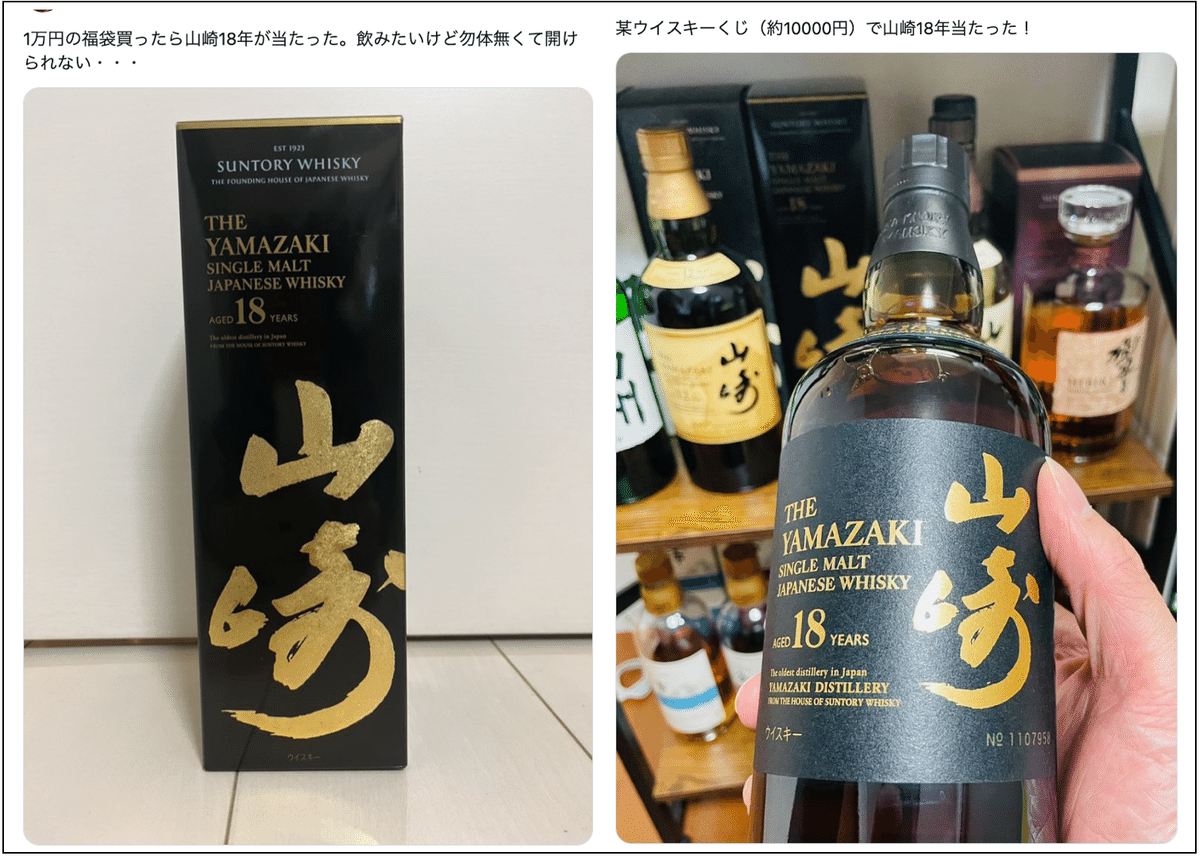 【入手困難】山崎 18年 楽天市場】山崎 18年 旧箱 700ml 新品 箱付き サントリー シングル