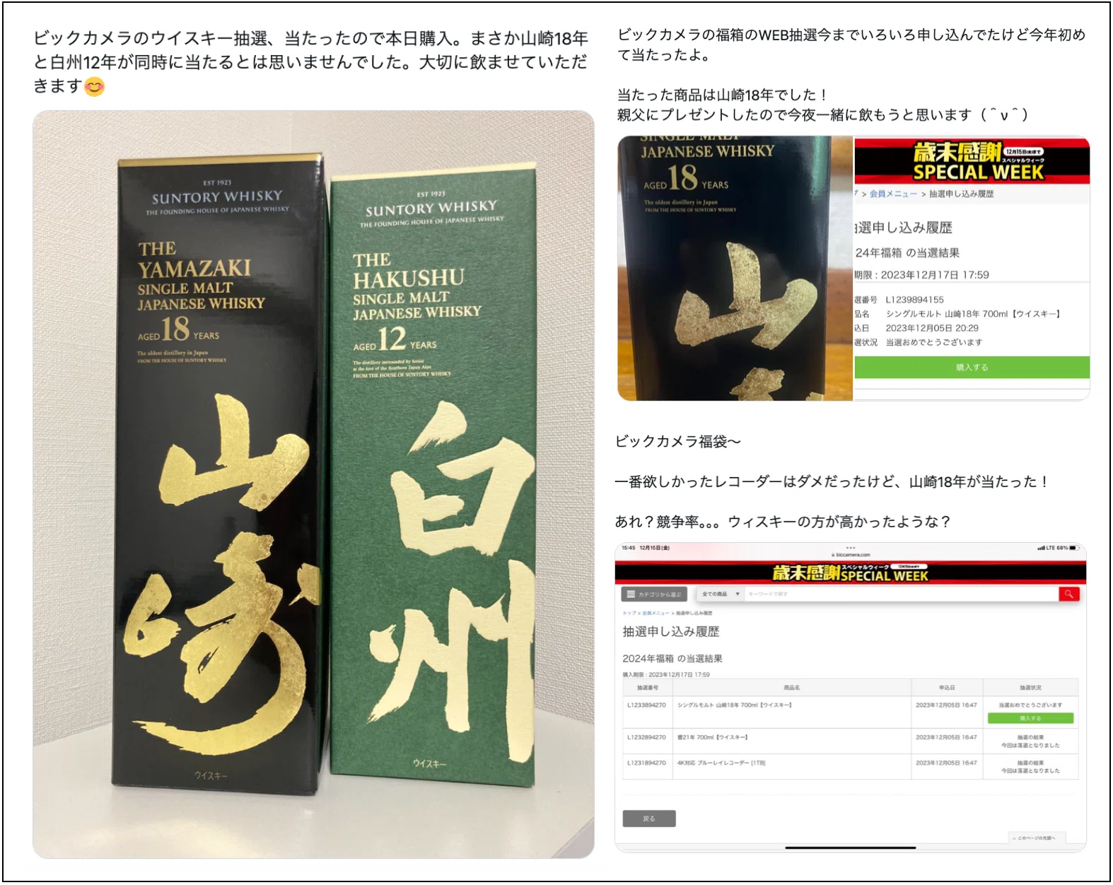 山崎18年を定価で買う方法。最新抽選などどこで買えるのか教えます