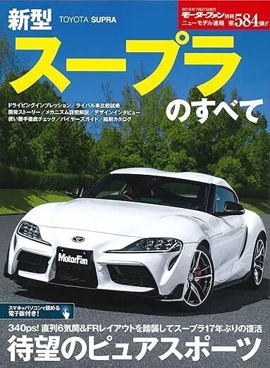 一つの時代の終焉。トヨタGRスープラ、2026年生産終了の背景にある3