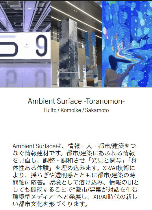 XR/AIが創造する都市について3ヶ月間考えた軌跡｜Fujito | バーチャル